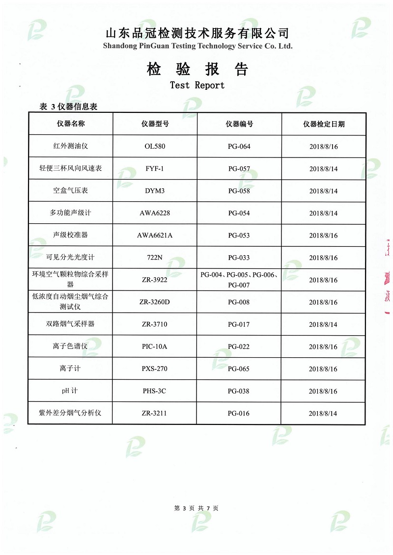 首页| PG电子游戏中国区官方网站