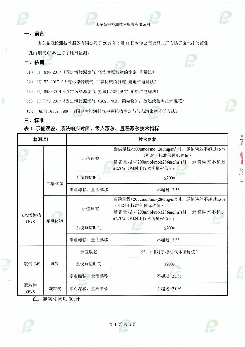 首页| PG电子游戏中国区官方网站