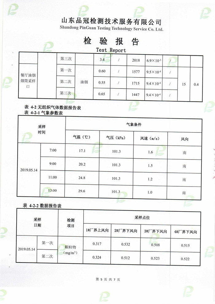 首页| PG电子游戏中国区官方网站